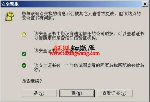 https数字证书交换过程 资料 19